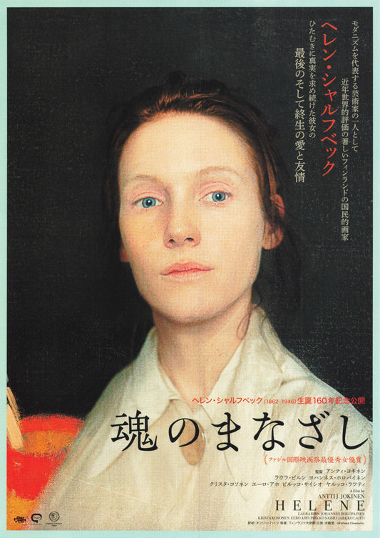 Helene Japanese Chirashi Mini Ad-Flyer Poster 2020 Helene Schjerfbeck