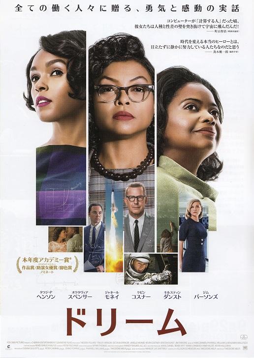 Hidden Figures Japanese Chirashi Mini Ad-Flyer Poster 2016