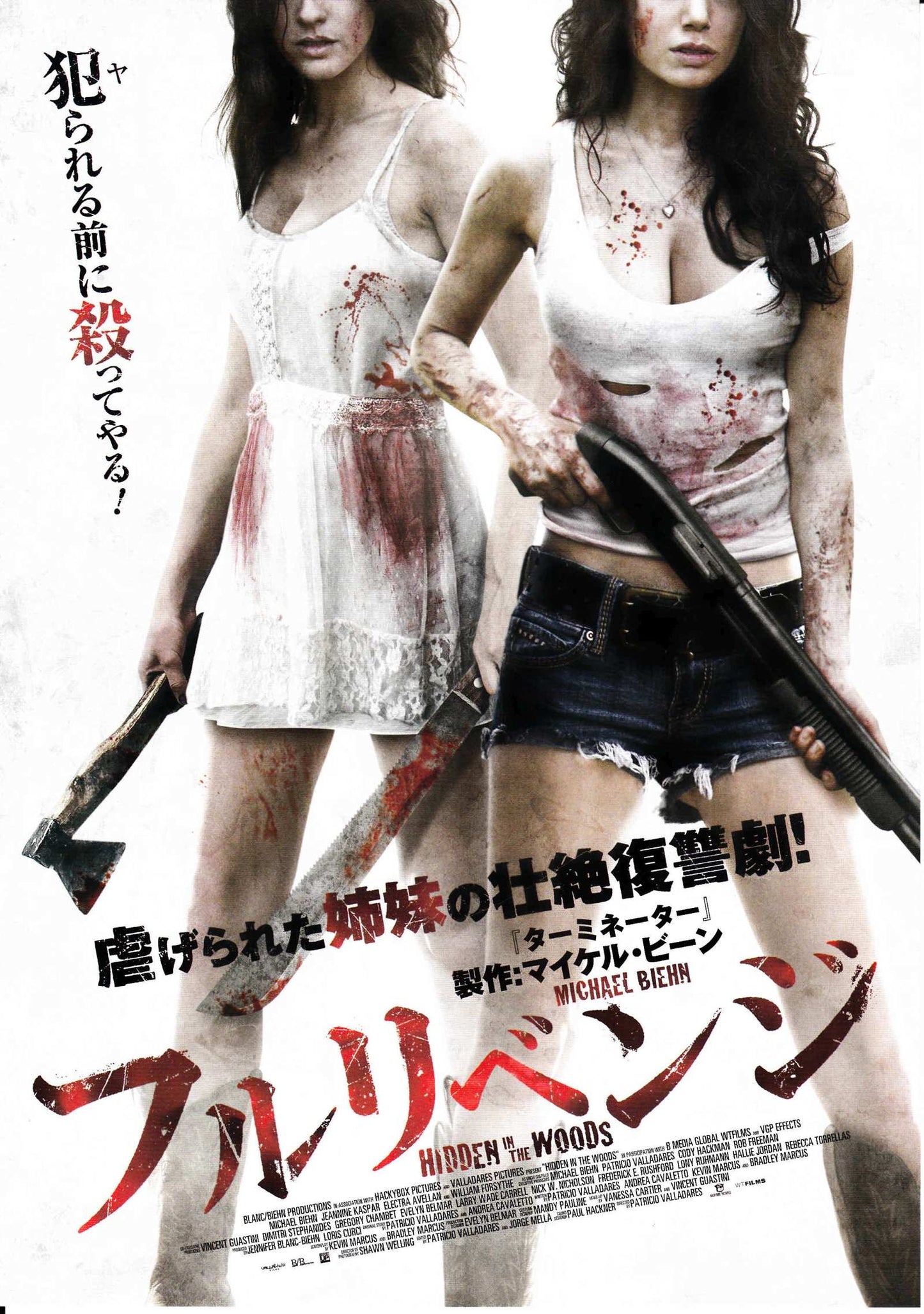 Hidden In The Woods Japanese Chirashi Mini Ad-Flyer Poster 2014