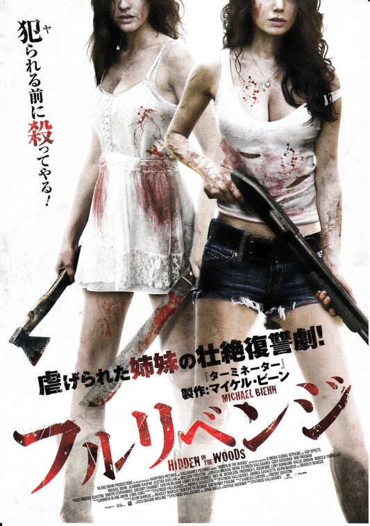 Hidden In The Woods Japanese Chirashi Mini Ad-Flyer Poster 2014