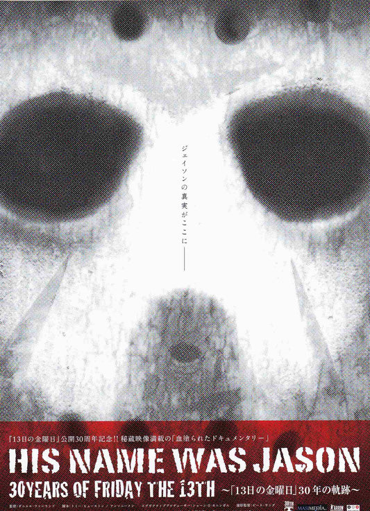Jason 30 Years of Friday The 13th Japanese Chirashi Mini Ad-Flyer Poster 2009