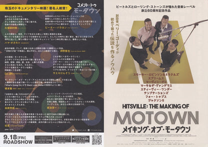 Hitsville The Making of Motown Japanese Chirashi Mini Ad-Flyer Poster 2019 4p