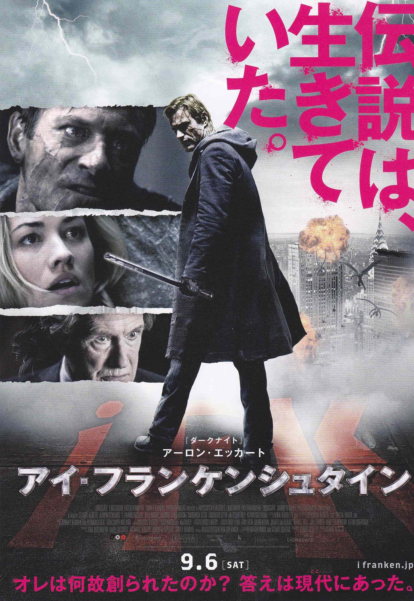I Frankenstein Japanese Chirashi Mini Ad-Flyer Poster 2014
