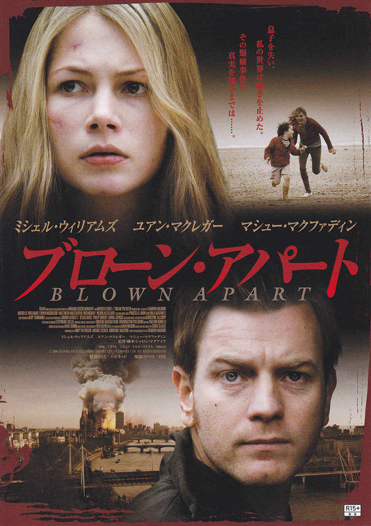 Incendiary Japanese Chirashi Mini Ad-Flyer Poster 2008