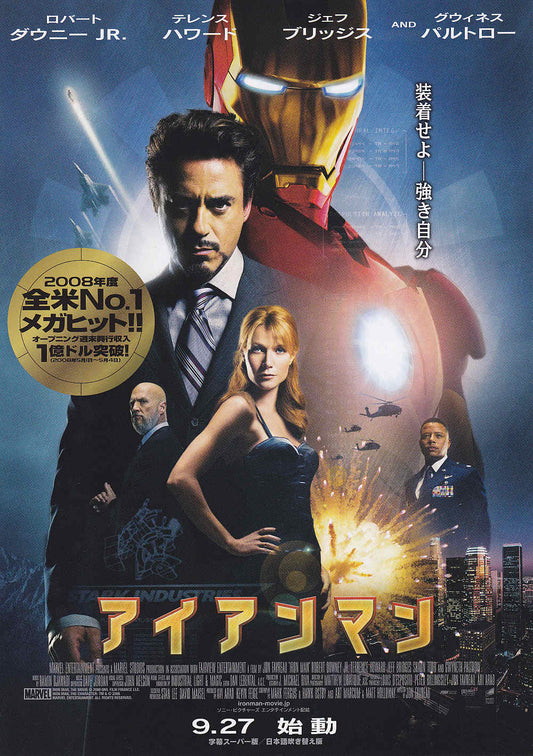 Iron Man Japanese Chirashi Mini Ad-Flyer Poster 2008 C Marvel