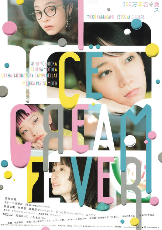 Ice Cream Fever Japanese Chirashi Mini Ad-Flyer Poster 2023