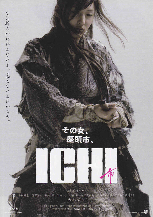Ichi Japanese Chirashi Mini Ad-Flyer Poster 2008 A