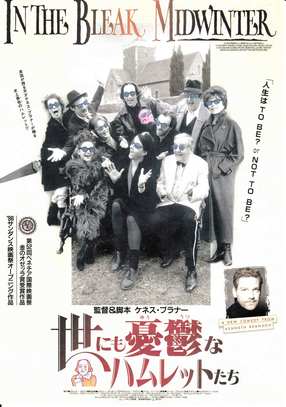 In The Bleak Midwinter Japanese Chirashi Mini Ad-Flyer Poster 1995