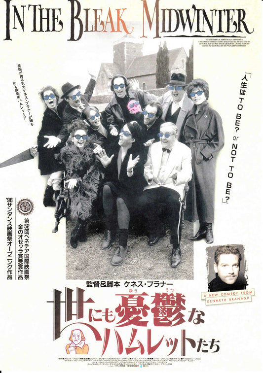 In The Bleak Midwinter Japanese Chirashi Mini Ad-Flyer Poster 1995