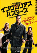 Inglourious Basterds Japanese Chirashi Mini Ad-Flyer Poster 2009 A Tarantino