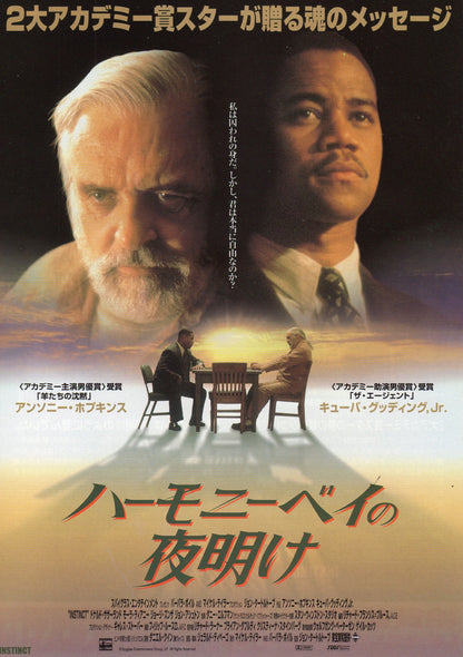 Instinct Japanese Chirashi Mini Ad-Flyer Poster 1999