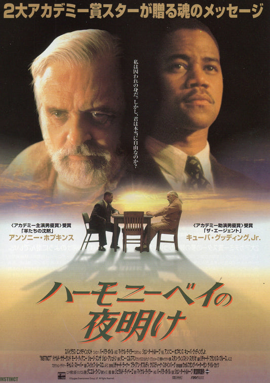 Instinct Japanese Chirashi Mini Ad-Flyer Poster 1999