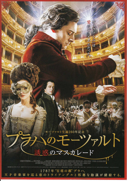 Interlude In Prague Japanese Chirashi Mini Ad-Flyer Poster 2017