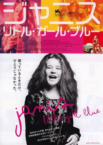 Janis: Little Blue Girl Japanese Chirashi Mini Ad-Flyer Poster 2015 Janis Joplin