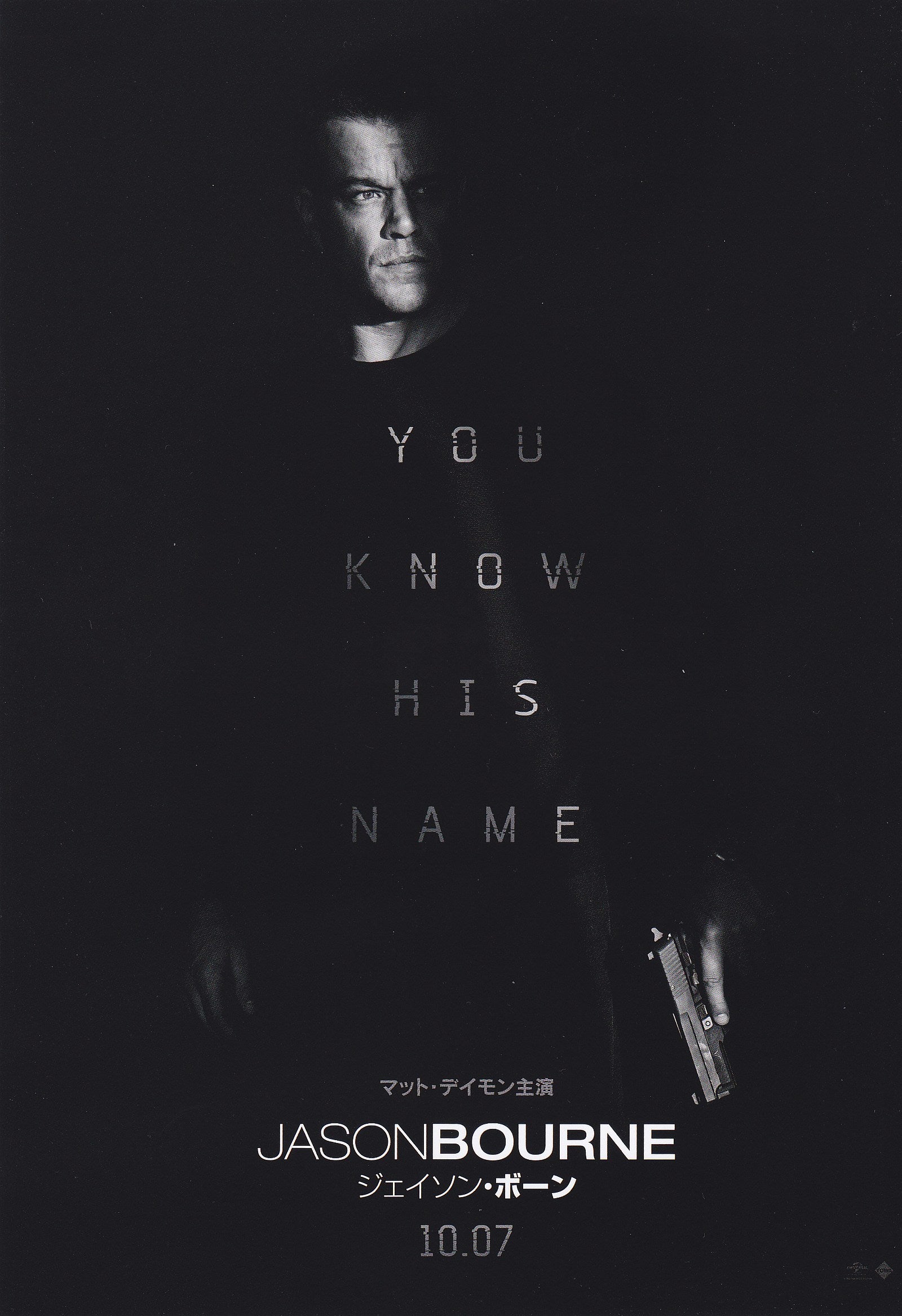Jason Bourne Japanese Chirashi Mini Ad-Flyer Poster 2016 – Japan Poster ...