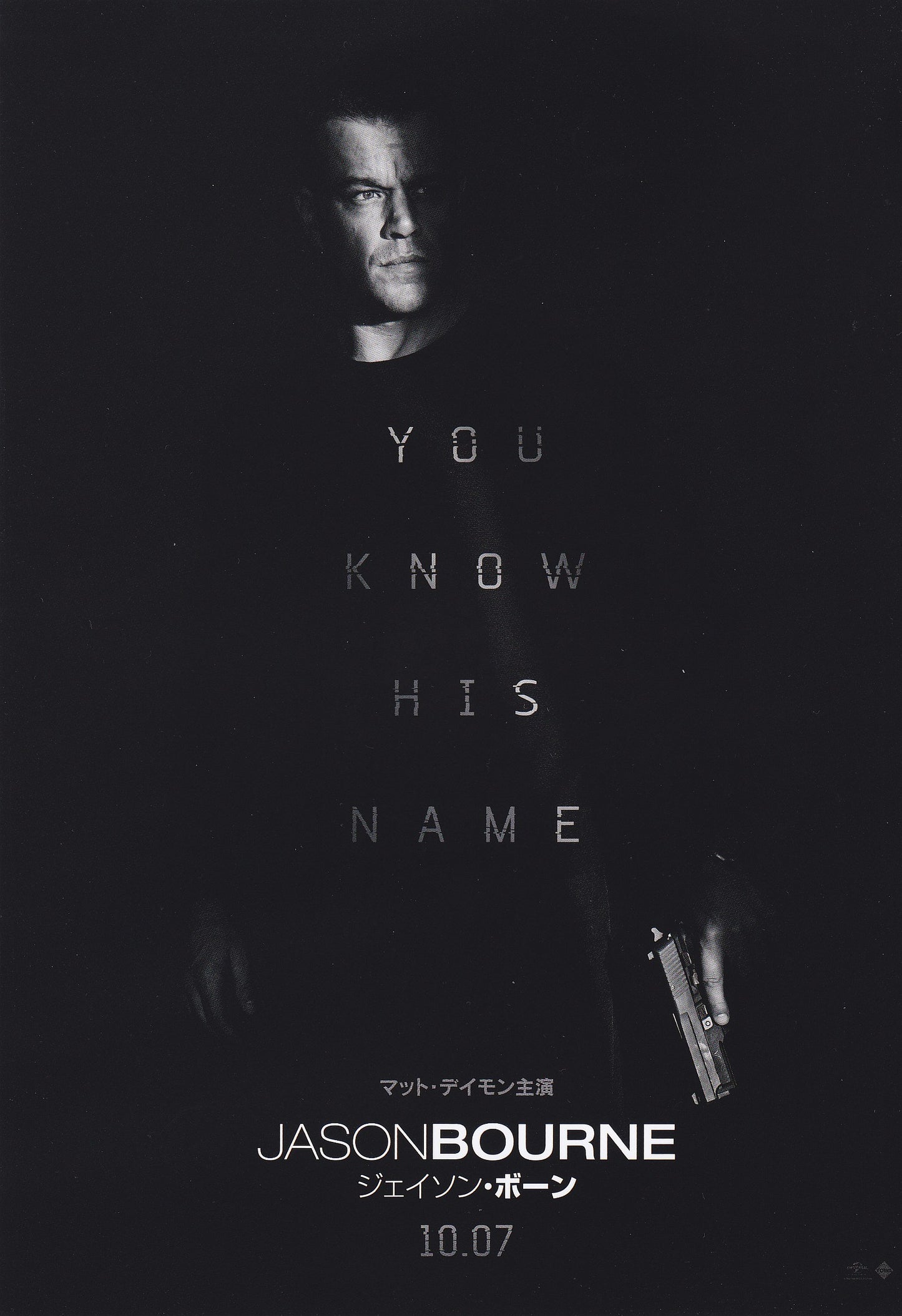 Jason Bourne Japanese Chirashi Mini Ad-Flyer Poster 2016