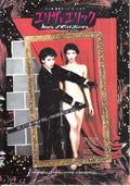Jeux D'artifices Japanese Chirashi Mini Ad-Flyer Poster 1987