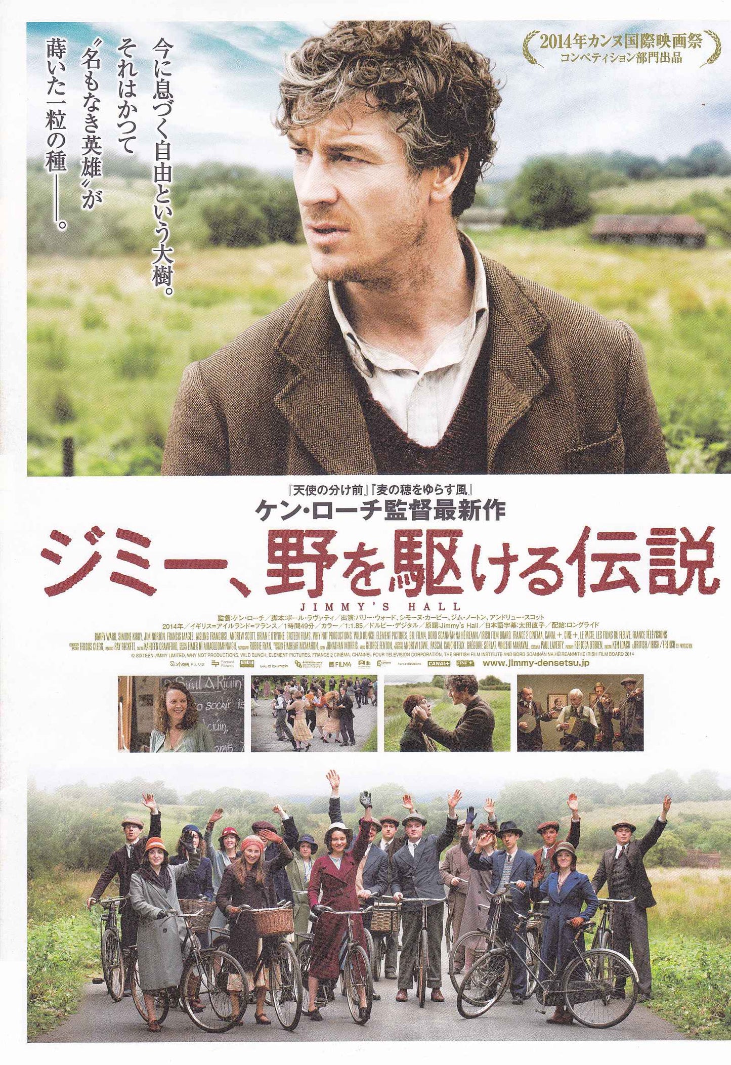 Jimmy's Hall Japanese Chirashi Mini Ad-Flyer Poster 2014