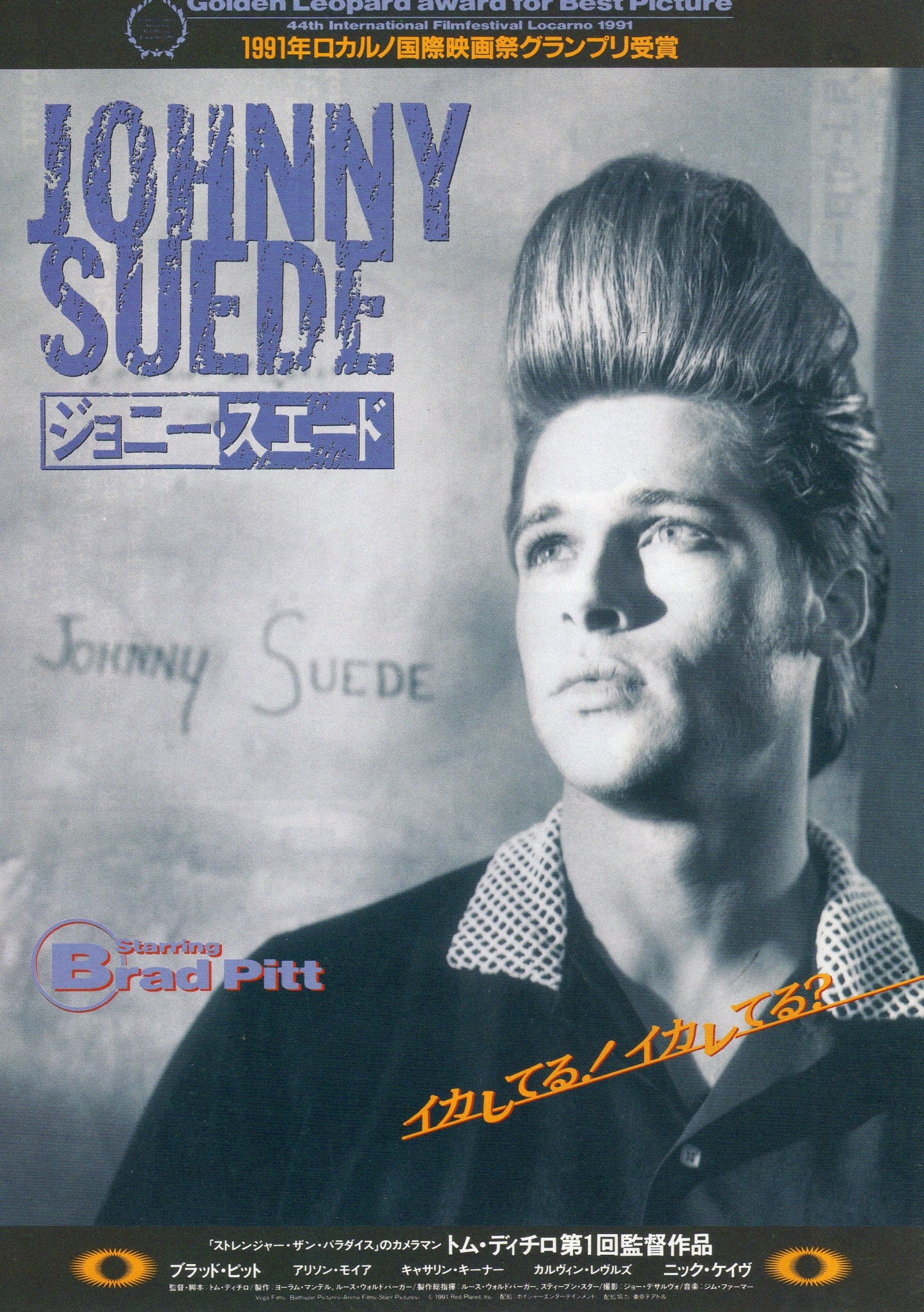 Johnny Suede Japanese Chirashi Mini Ad-Flyer Poster 1991