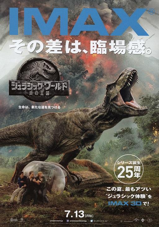 Jurassic World Fallen Kingdom Imax Japanese Chirashi Mini Ad-Flyer Poster 2018
