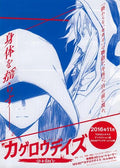Kagerou Daze In A Day's Japanese Anime Chirashi Mini Ad-Flyer Poster 2016 A