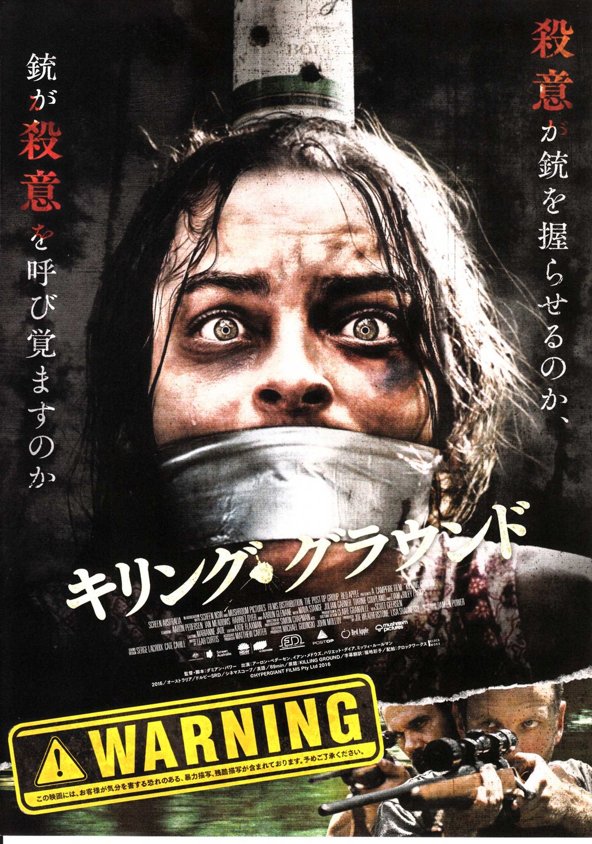 Killing Ground Japanese Chirashi Mini Ad-Flyer Poster 2016