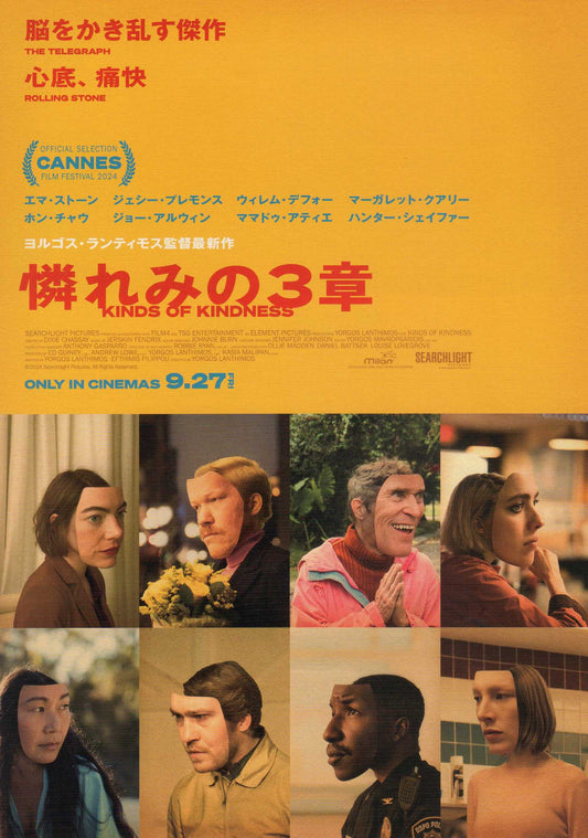 Kinds of Kindness Japanese Chirashi Mini Ad-Flyer Poster 2024 Lanthimos Dafoe