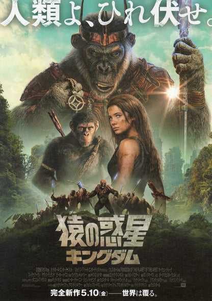 Kingdom of The Planet of The Apes Japanese Chirashi Mini Ad-Flyer Poster 2024 B