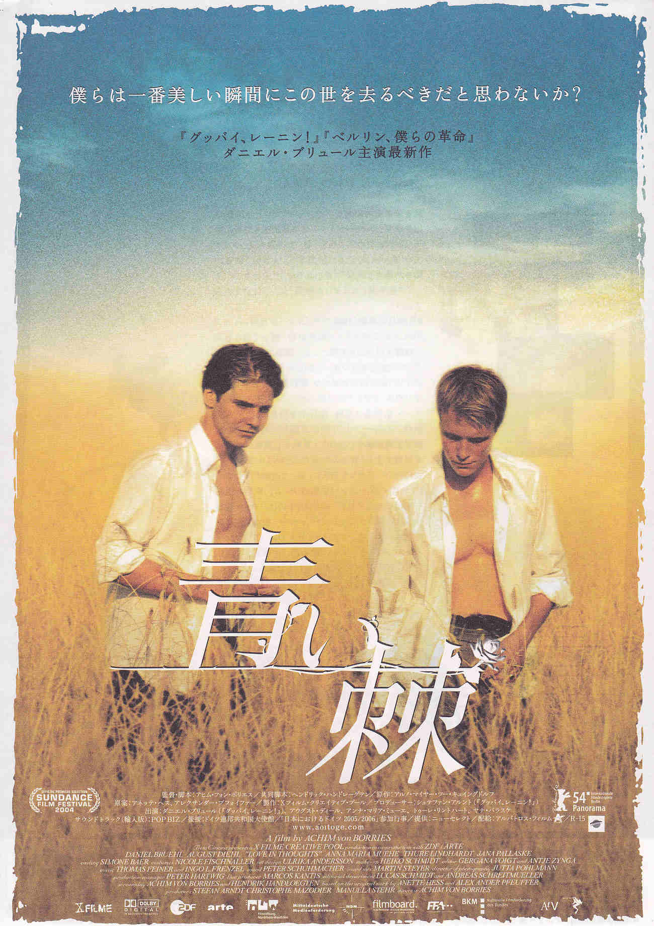 Love In Thoughts Japanese Chirashi Mini Ad-Flyer Poster 2004