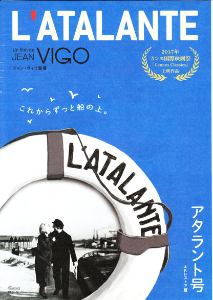 L'atalante Japanese Anime Chirashi Mini Ad-Flyer Poster 1934R Jean Vigo