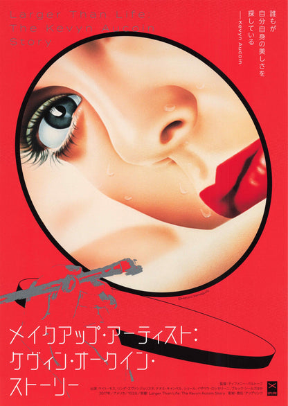 Larger Than Life Kevyn Aucoin Japanese Chirashi Mini Ad-Flyer Poster 2017 A