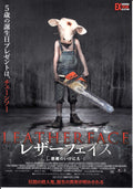 Leatherface Japanese Chirashi Mini Ad-Flyer Poster 2017