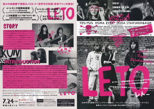 Leto Japanese Chirashi Mini Ad-Flyer Poster 2018 4p