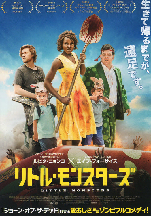 Little Monsters Japanese Chirashi Mini Ad-Flyer Poster 2019