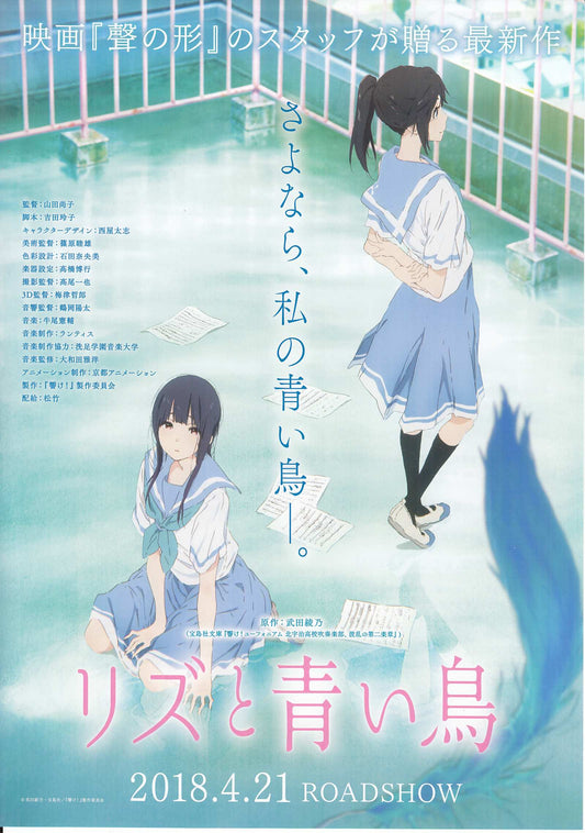 Liz And The Blue Bird Japanese Anime Chirashi Mini Ad-Flyer Poster 2018 B