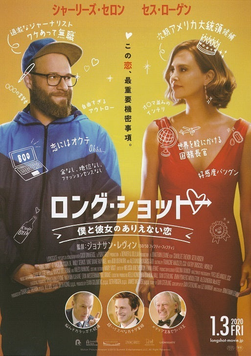 Long Shot Japanese Chirashi Mini Ad-Flyer Poster 2019