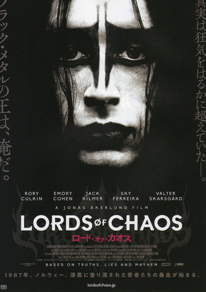 Lords of Chaos Japanese Chirashi Mini Ad-Flyer Poster 2018 A