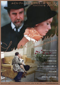 Luis Bunuel Retrospective Japanese Chirashi Mini Ad-Flyer Poster 2022 4p