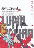 Lupin The Third Fujiko Japanese Anime Chirashi Mini Ad-Flyer Poster 2019 B
