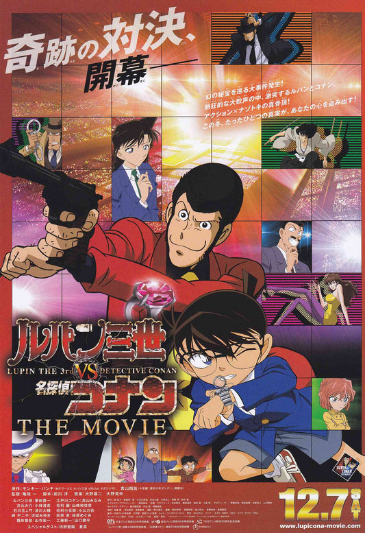 Lupin 3 vs Detective Conan Japanese Anime Chirashi Mini Ad-Flyer Poster 2013 4p