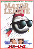 Major League Japanese Chirashi Mini Ad-Flyer Poster 1989 A