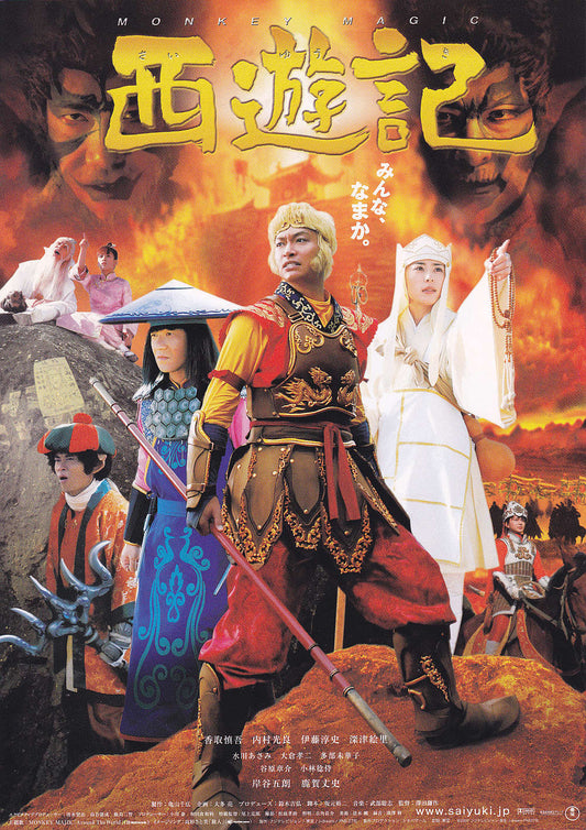 Monkey Japanese Chirashi Mini Ad-Flyer Poster 2007