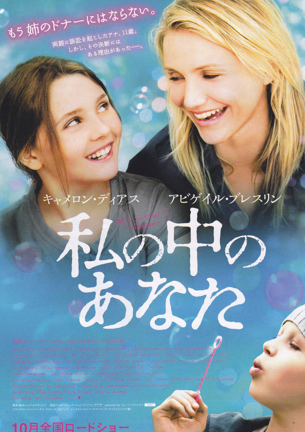 My Sister's Keeper Japanese Chirashi Mini Ad-Flyer Poster 2009 A