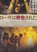 Má Rosa Japanese Chirashi Mini Ad-Flyer Poster 2016
