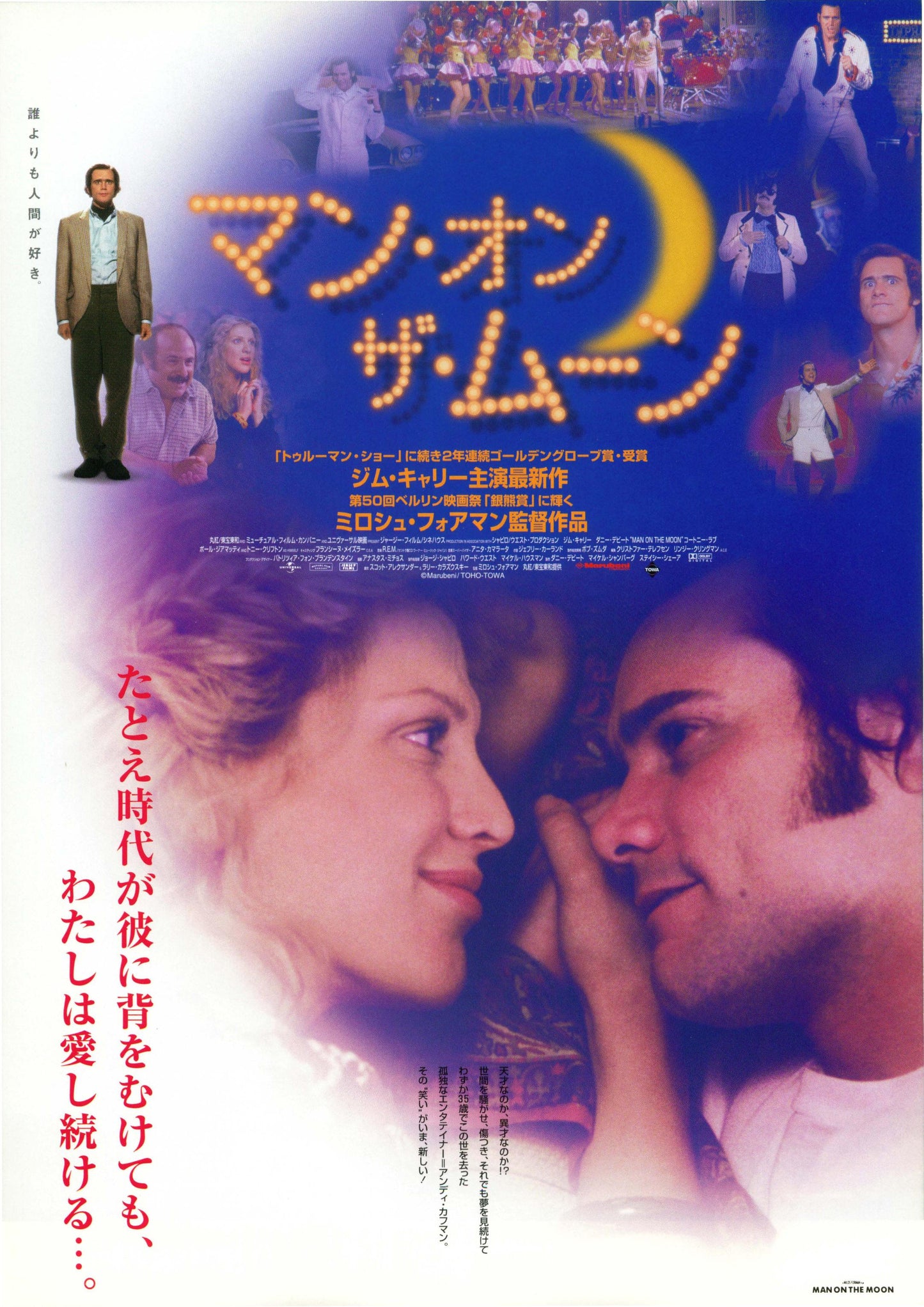 Man On The Moon Japanese Chirashi Mini Ad-Flyer Poster 1999 Carrey Andy Kaufman