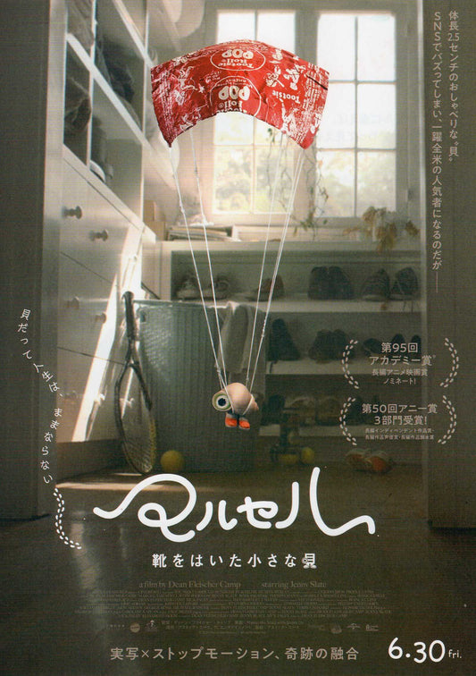 Marcel The Shell With Shoes On Japanese Anime Chirashi Mini Ad-Flyer Poster 2021