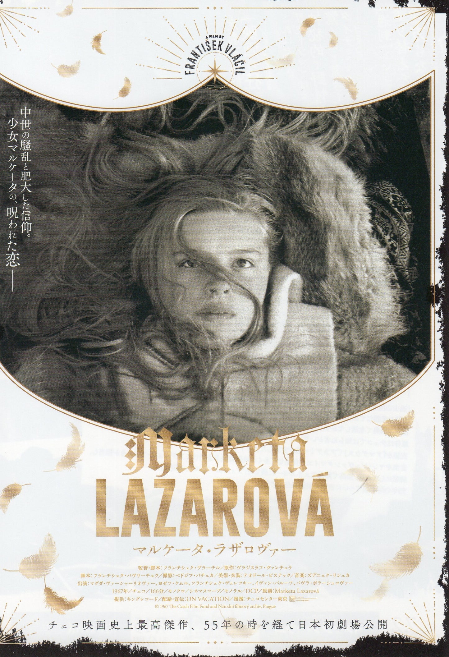 Marketa Lazarova Japanese Japanese Chirashi Mini Ad-Flyer Poster 1967