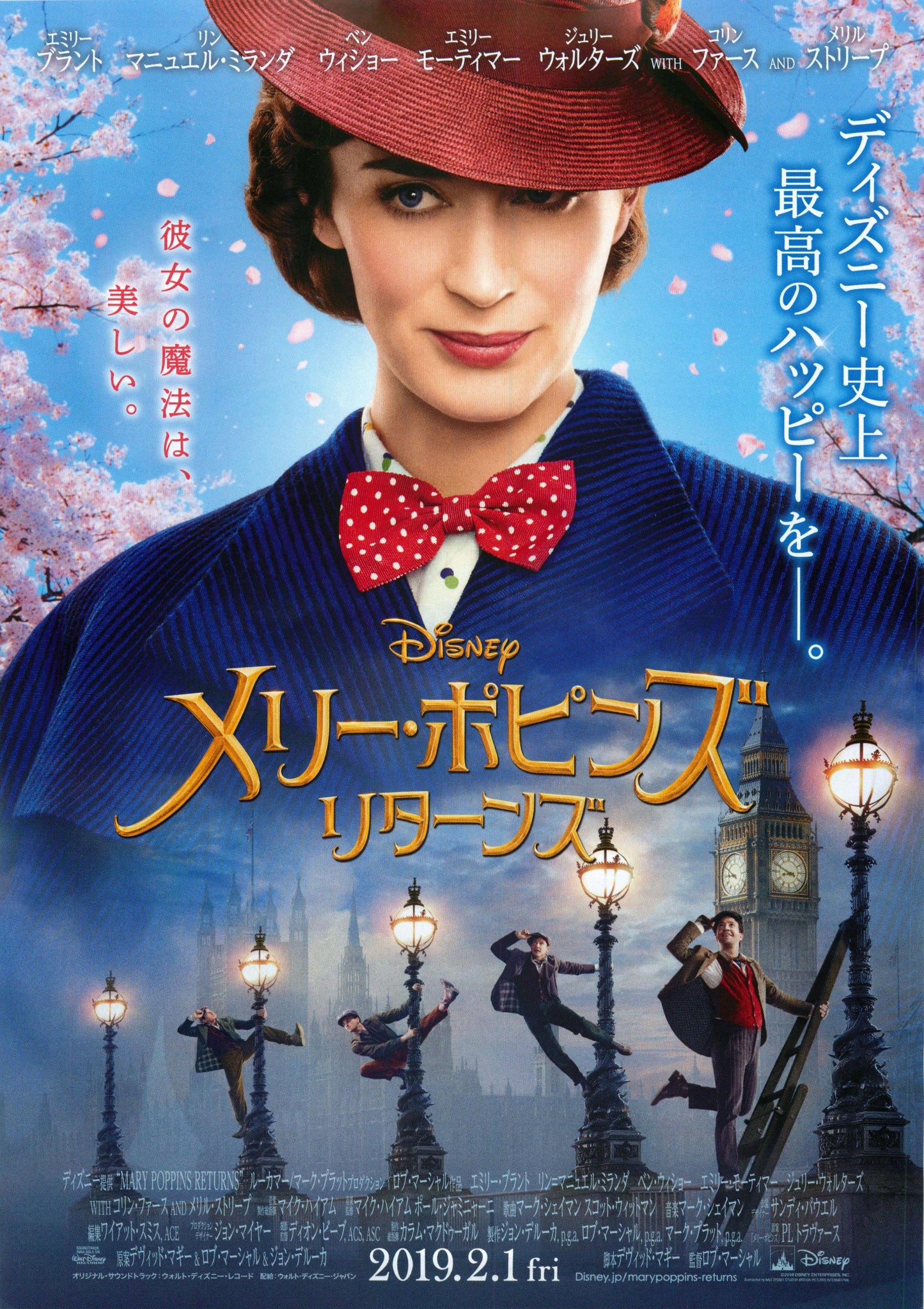 Mary Poppins Returns Japanese Chirashi Mini Ad-Flyer Poster 2018
