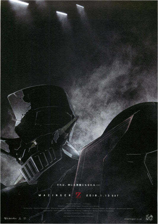 Mazinger Z Japanese Anime Chirashi Mini Ad-Flyer Poster 2018 A