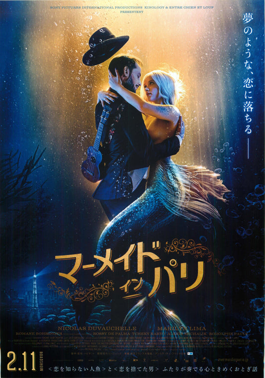 Mermaid In Paris Japanese Chirashi Mini Ad-Flyer Poster 2020